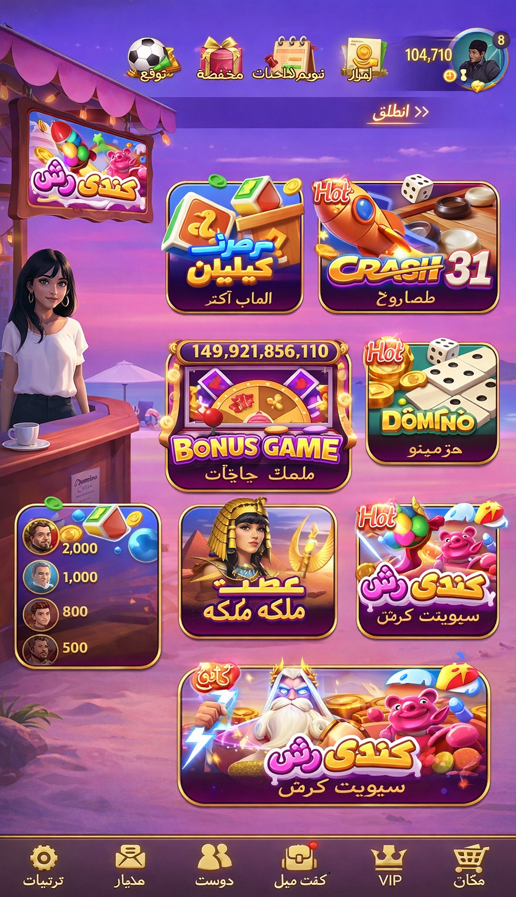 Jackpot Teen Patti game